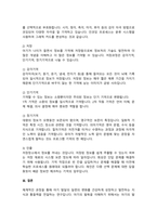 영아기의 발달 이론 중 두 가지를 개념 및 내용, 그리고 시사점을 정리하시오.-3