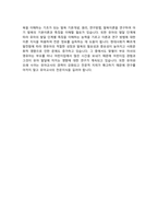 영아기의 발달 이론 중 두 가지를 개념 및 내용, 그리고 시사점을 정리하시오.-4