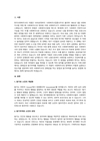 동기와 소진에 대해 개념화 하고 동기부여의 과정, 소진의 과정을 서술-2