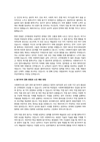 동기와 소진에 대해 개념화 하고 동기부여의 과정, 소진의 과정을 서술-3