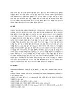 동기와 소진에 대해 개념화 하고 동기부여의 과정, 소진의 과정을 서술-4