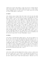 프로젝트 접근법의 교육목표 및 원리, 교육과정에 대해 설명하고, 프로그램의 강점과 약점에-5