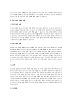 프로젝트 접근법의 교육목표 및 원리, 교육과정에 대해 설명하고, 프로그램의 강점과 약점에-6