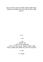 2007년 이후 무료로 이용 중인 국립공원의 실질적인 보호를 위해서는 입장권을 유료로 전-1