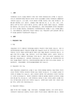 2007년 이후 무료로 이용 중인 국립공원의 실질적인 보호를 위해서는 입장권을 유료로 전-2
