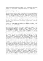2007년 이후 무료로 이용 중인 국립공원의 실질적인 보호를 위해서는 입장권을 유료로 전-3
