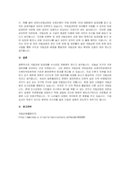 2007년 이후 무료로 이용 중인 국립공원의 실질적인 보호를 위해서는 입장권을 유료로 전-4