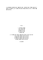 (1) 성격이론을 ‘정신역동적 관점’, ‘행동주의적 관점’, ‘인본주의적 관점’, ‘특질-1