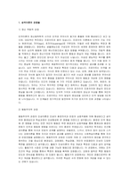 (1) 성격이론을 ‘정신역동적 관점’, ‘행동주의적 관점’, ‘인본주의적 관점’, ‘특질-2