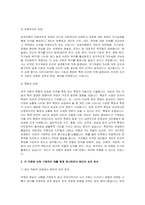 (1) 성격이론을 ‘정신역동적 관점’, ‘행동주의적 관점’, ‘인본주의적 관점’, ‘특질-3