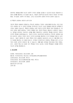 (1) 성격이론을 ‘정신역동적 관점’, ‘행동주의적 관점’, ‘인본주의적 관점’, ‘특질-5