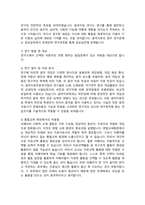 자폐성 장애아를 대상으로 한 다양한 중재와 치료방법을 사용한 논문을 찾아 분석하고, 본인이 교사라면 통합교육 현장에서 어떻게 적용할 것인지 기술해 보세요-3