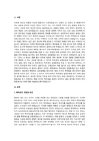 A 회사는 연구원의 발명에 고무되어 그 발명에 대하여 특허출원을 하기 전에 국내에서 제품을 출시하였다.-2
