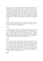 A 회사는 연구원의 발명에 고무되어 그 발명에 대하여 특허출원을 하기 전에 국내에서 제품을 출시하였다.-4