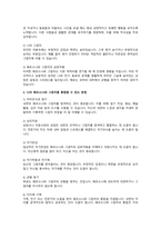 융의 분석심리 이론 중에서 페르소나와 그림자가 무엇인지 설명하고 나의 페르소나와 그림자에-3