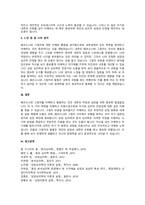 융의 분석심리 이론 중에서 페르소나와 그림자가 무엇인지 설명하고 나의 페르소나와 그림자에-4