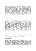 기업의 투자활동을 바탕으로 현금흐름을 추정하고 이에 대한 경제성분석을 NPV와 IRR을 -3