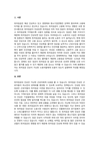 최저임금의 인상이 가난한 근로자에게 도움을 주는가-2