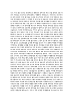 최저임금의 인상이 가난한 근로자에게 도움을 주는가-3