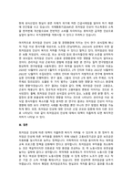 최저임금의 인상이 가난한 근로자에게 도움을 주는가-4