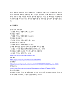 최저임금의 인상이 가난한 근로자에게 도움을 주는가-5