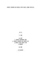 사회복지 전달체계 상의 중복과 누락의 대표적 사례를 제시하시오.-1