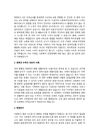 사회복지 전달체계 상의 중복과 누락의 대표적 사례를 제시하시오.-3