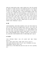 사회복지 전달체계 상의 중복과 누락의 대표적 사례를 제시하시오.-4