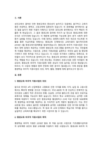 평생교육 바우처 지원사업의 의의, 목적, 사업, 현황 등에 대해 설명하시오.-2