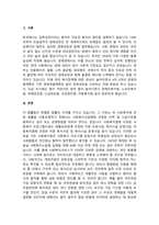 사회복지 정책의 기능과 모형으로 사회복지 정책의 체계인 ( 공공부조, 사회서비스, 사회보-2
