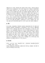 사회복지 정책의 기능과 모형으로 사회복지 정책의 체계인 ( 공공부조, 사회서비스, 사회보-3