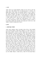 지역사회에서 수행되고 있는 다양한 자활사업, 사회적 경제 관련 사업들의 지속가능성을 높이-2