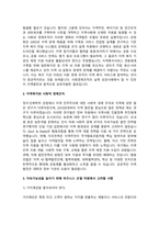 지역사회에서 수행되고 있는 다양한 자활사업, 사회적 경제 관련 사업들의 지속가능성을 높이-3