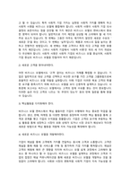 지역사회에서 수행되고 있는 다양한 자활사업, 사회적 경제 관련 사업들의 지속가능성을 높이-4