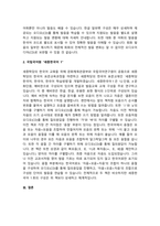 다음 한국어 교재 중 두 권을 선택하여 한글 자모 교육과 그 발음 교육을 위해 교재가 어-3