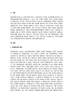 장애등급제가 폐지되어 장애인의 삶의 질 향상을 위한 서비스를 지원하고 있다 장애등급제 폐-2