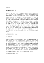장애등급제가 폐지되어 장애인의 삶의 질 향상을 위한 서비스를 지원하고 있다 장애등급제 폐-3