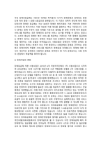 장애등급제가 폐지되어 장애인의 삶의 질 향상을 위한 서비스를 지원하고 있다 장애등급제 폐-4