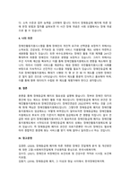 장애등급제가 폐지되어 장애인의 삶의 질 향상을 위한 서비스를 지원하고 있다 장애등급제 폐-5