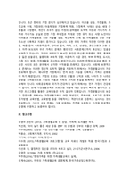가족생활교육의 필요성에 대해서 기술하시오.-5