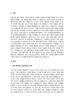 2021∼2023년에 극장 개봉한 한국영화사례를 들어 영화기획 및 제작의 각 단계 체계적-2