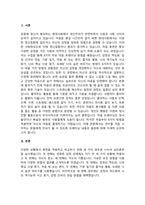 교재 내용 및 기타 자료를 개인이 자유롭게 참조하여 (p317-334) , 1) 마음트레-2