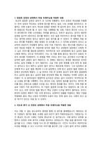 교재 내용 및 기타 자료를 개인이 자유롭게 참조하여 (p317-334) , 1) 마음트레-3