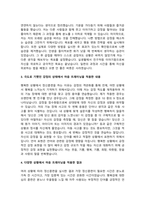 교재 내용 및 기타 자료를 개인이 자유롭게 참조하여 (p317-334) , 1) 마음트레-4