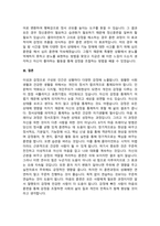 교재 내용 및 기타 자료를 개인이 자유롭게 참조하여 (p317-334) , 1) 마음트레-5
