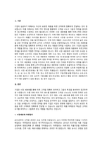 기업은 시장의 변화에 대응하고 자신이 보유한 제품을 타겟 고객에게 정확하게 전달하기 위하여 여러 가지 변수를 활용하여 고객을 나누고 그들의 특징을 분석하여 접근전략-2