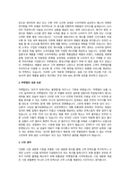기업은 시장의 변화에 대응하고 자신이 보유한 제품을 타겟 고객에게 정확하게 전달하기 위하여 여러 가지 변수를 활용하여 고객을 나누고 그들의 특징을 분석하여 접근전략-3