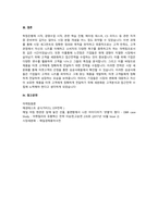 기업은 시장의 변화에 대응하고 자신이 보유한 제품을 타겟 고객에게 정확하게 전달하기 위하여 여러 가지 변수를 활용하여 고객을 나누고 그들의 특징을 분석하여 접근전략-4