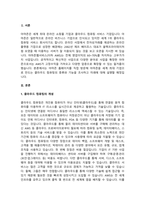 httpsaws.amazon.com를 방문하고, 이 회사의 모든 클라우드 컴퓨팅 활동들을 조사하고 요약하시오.-2