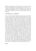 httpsaws.amazon.com를 방문하고, 이 회사의 모든 클라우드 컴퓨팅 활동들을 조사하고 요약하시오.-5